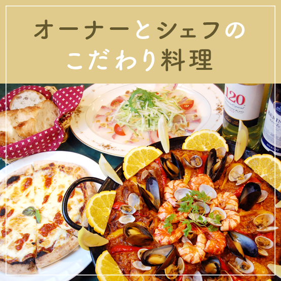 阪急茨木市駅より徒歩５分・JR茨木駅から徒歩10分の所にある洋食・イタリアンの店　ルミエール